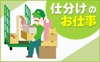 バイト先の写真